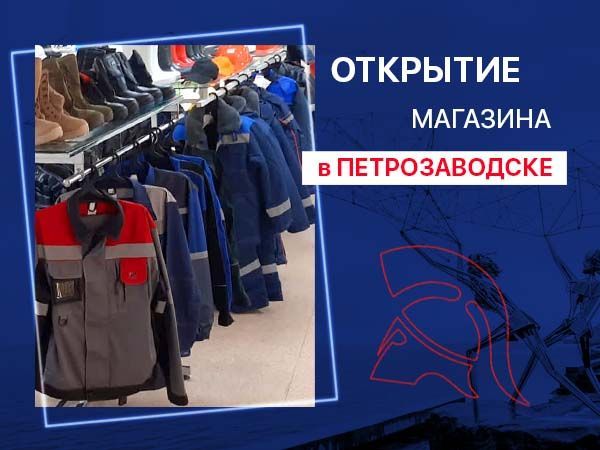 Открытие магазина Авангард в Петрозаводске!